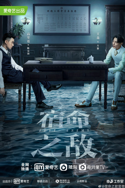 Watch the latest show Best Enemy with English subtitles for free in Asiaflix