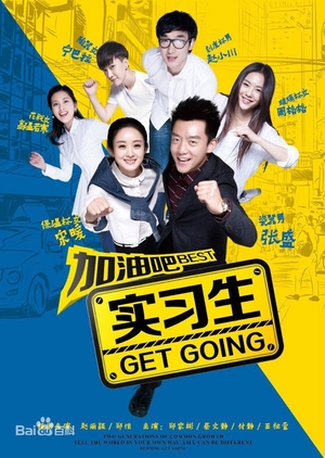Watch the latest show Best Get Going with English subtitles for free in KissAsian