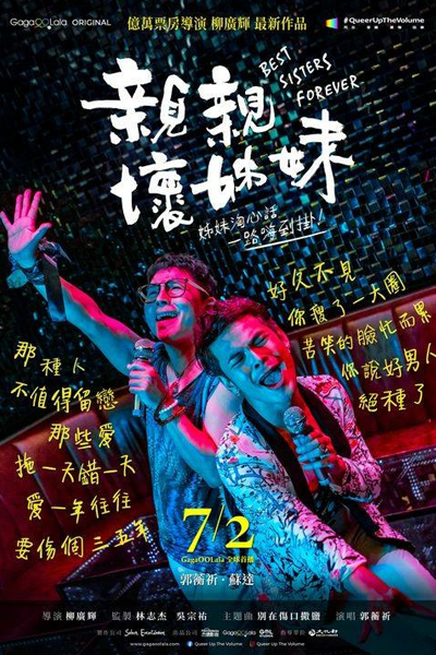 Watch the latest show Best Sisters Forever with English subtitles for free in Asiaflix