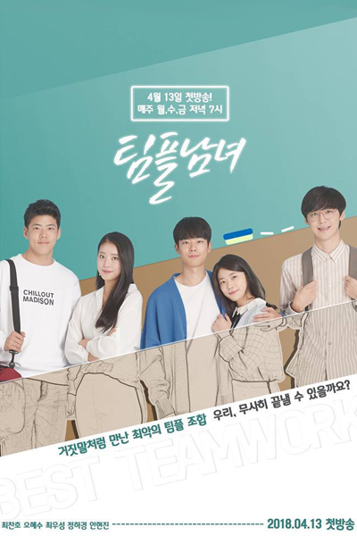 Watch the latest show Best Teamwork with English subtitles for free in Asiaflix