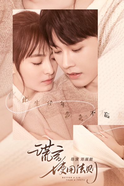 Watch the latest show Better A Lie Than A Truth with English subtitles for free in Asiaflix
