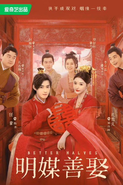 Watch the latest show Better Halves with English subtitles for free in Asiaflix