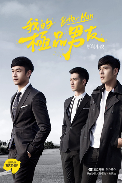 Watch the latest show Better Man with English subtitles for free in Asiaflix