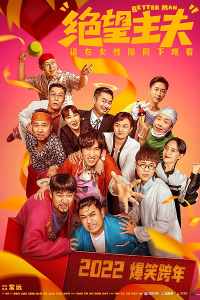 Watch the latest show Better Man with English subtitles for free in Asiaflix