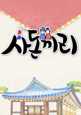 Watch the latest show Between In-Laws with English subtitles for free in KissAsian