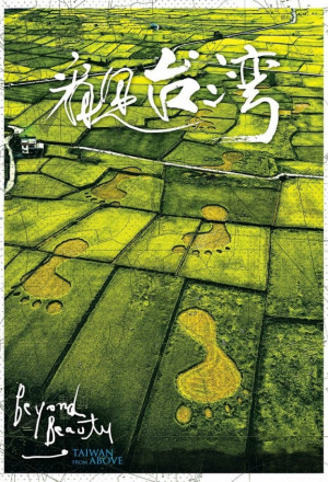 Watch the latest show Beyond Beauty: Taiwan from Above with English subtitles for free in KissAsian