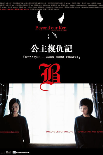 Watch the latest show Beyond Our Ken with English subtitles for free in Asiaflix