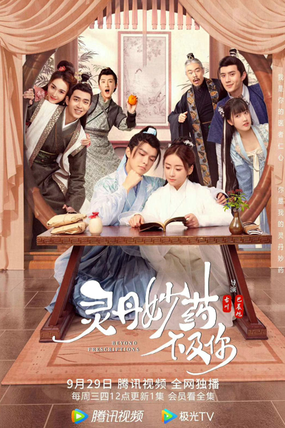 Watch the latest show Beyond Prescriptions with English subtitles for free in Asiaflix