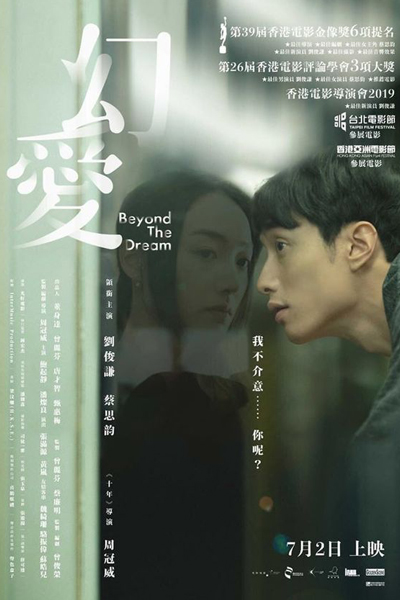 Watch the latest show Beyond the Dream with English subtitles for free in Asiaflix