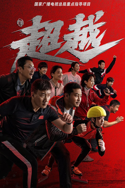 Watch the latest show Beyond with English subtitles for free in Asiaflix