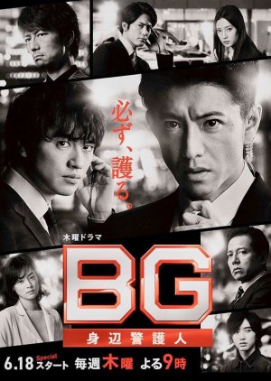 Watch the latest show BG: Personal Bodyguard 2 with English subtitles for free in Asiaflix