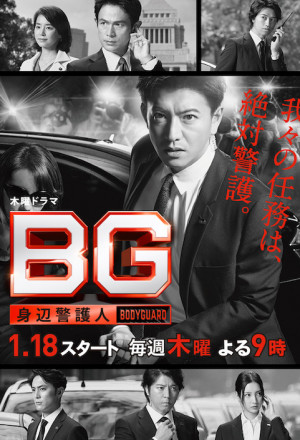 Watch the latest show BG: Personal Bodyguard with English subtitles for free in Asiaflix
