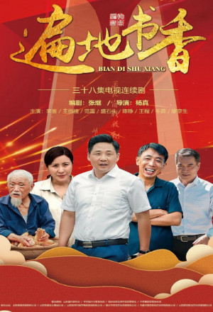 Watch the latest show Bian Di Shu Xiang with English subtitles for free in KissAsian