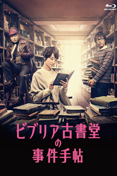 Watch the latest show Biblia Koshodou No Jiken Techou with English subtitles for free in Asiaflix