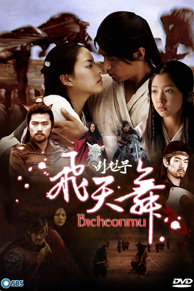 Watch the latest show Bicheonmu with English subtitles for free in Asiaflix