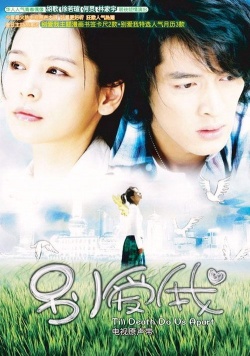 Watch the latest show Bie Ai Wo with English subtitles for free in Asiaflix