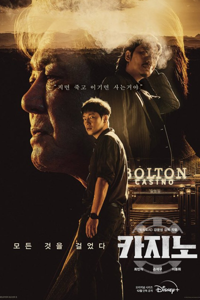 Watch the latest show Big Bet Season 1 with English subtitles for free in Asiaflix