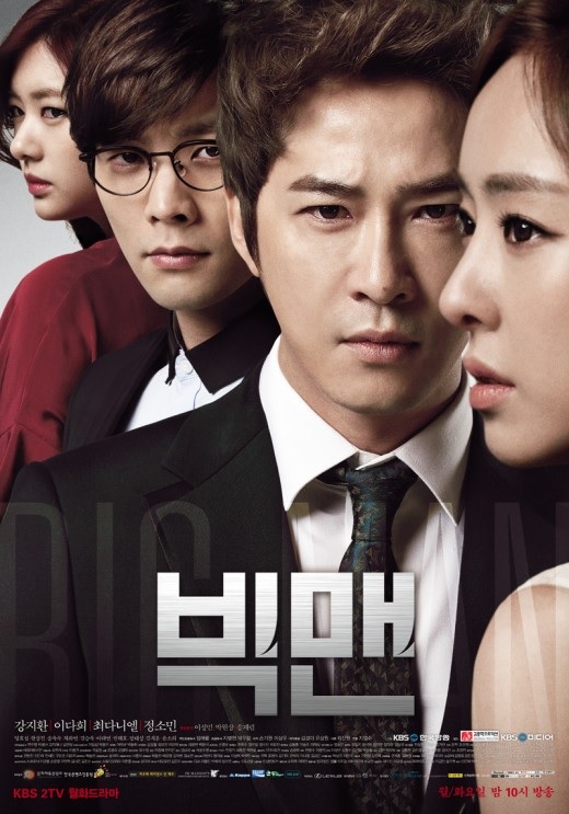 Watch the latest show Big Man with English subtitles for free in Asiaflix