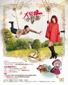 Watch the latest show Big Red Riding Hood with English subtitles for free in Asiaflix