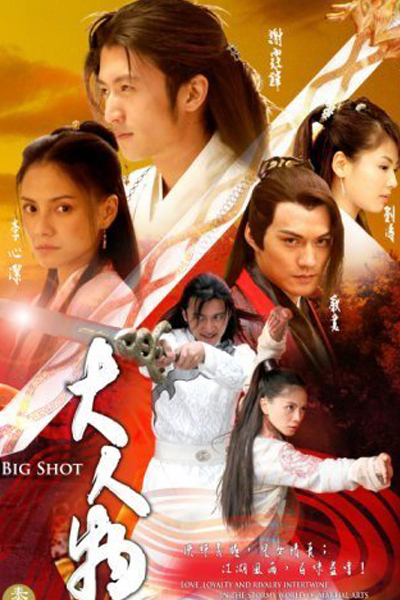 Watch the latest show Big Shot with English subtitles for free in Asiaflix