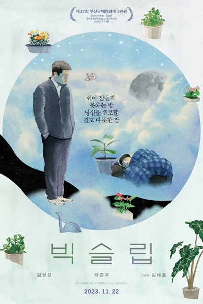 Watch the latest show Big Sleep with English subtitles for free in Asiaflix