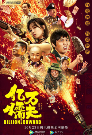 Watch the latest show Billion Coward with English subtitles for free in KissAsian