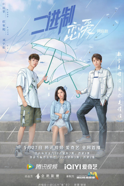 Watch the latest show Binary Love with English subtitles for free in Asiaflix