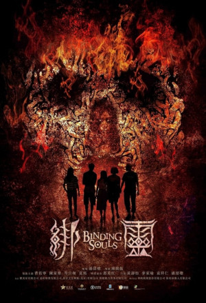 Watch the latest show Binding Souls with English subtitles for free in KissAsian