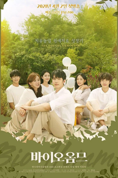 Watch the latest show Bio Homme with English subtitles for free in Asiaflix