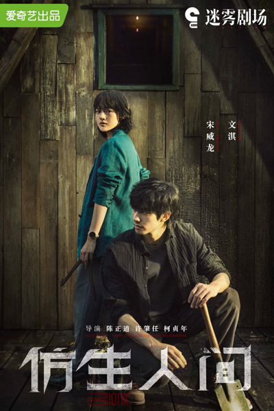 Watch the latest show Bionic with English subtitles for free in Asiaflix