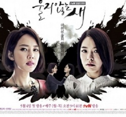 Watch the latest show Bird That Doesnt Cry with English subtitles for free in Asiaflix