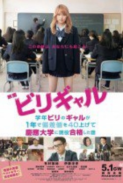 Watch the latest show Biri Gal with English subtitles for free in KissAsian