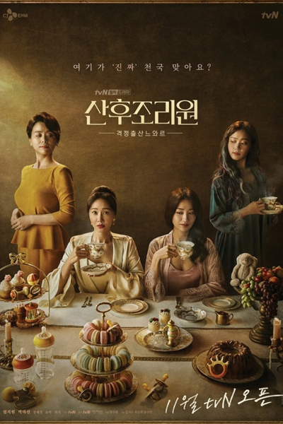 Watch the latest show Birthcare Center with English subtitles for free in Asiaflix