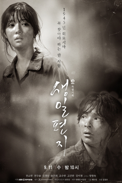 Watch the latest show Birthday Letter with English subtitles for free in Asiaflix