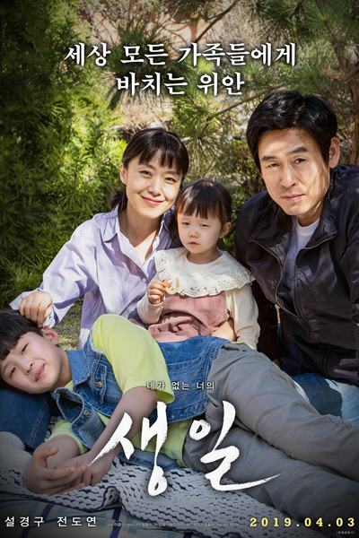 Watch the latest show Birthday with English subtitles for free in Asiaflix