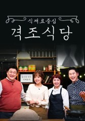Watch the latest show Bistro, the Noble with English subtitles for free in Asiaflix