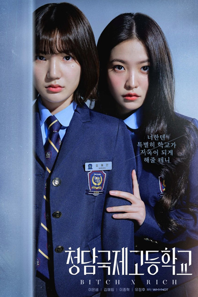 Watch the latest show Bitch X Rich with English subtitles for free in Asiaflix