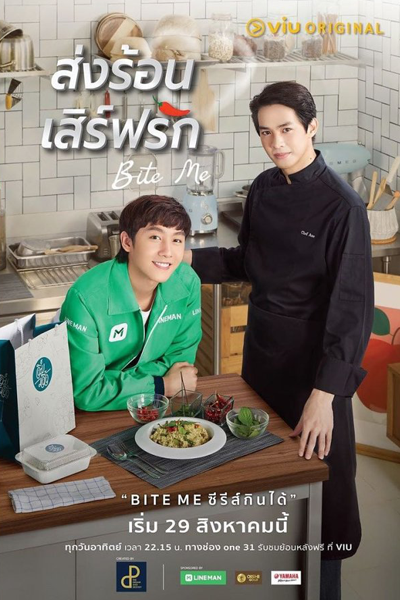 Watch the latest show Bite Me with English subtitles for free in Asiaflix