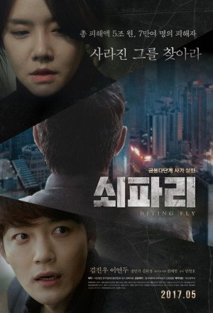 Watch the latest show Biting Fly with English subtitles for free in KissAsian