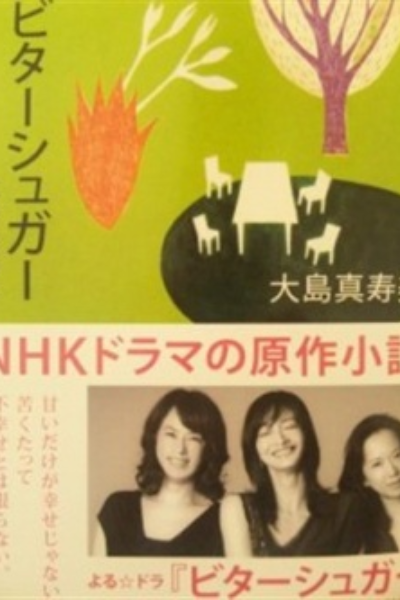 Watch the latest show Bitter Sugar with English subtitles for free in Asiaflix