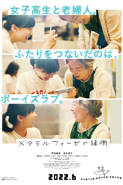 Watch the latest show BL Metamorphosis with English subtitles for free in Asiaflix