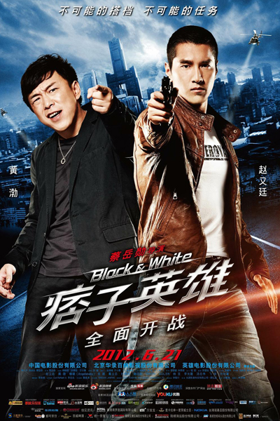 Watch the latest show Black and White: The Dawn of Justice 2014 with English subtitles for free in Asiaflix