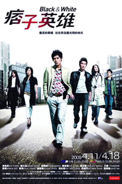 Watch the latest show Black And White with English subtitles for free in Asiaflix