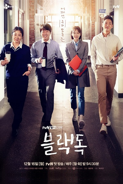 Watch the latest show Black Dog with English subtitles for free in Asiaflix