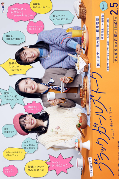 Watch the latest show Black Girl's Talk with English subtitles for free in Asiaflix