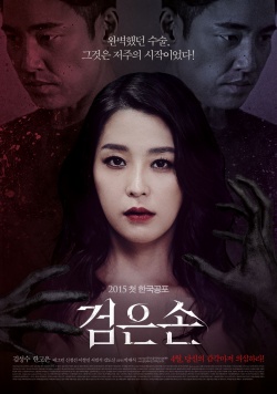 Watch the latest show Black Hand with English subtitles for free in KissAsian