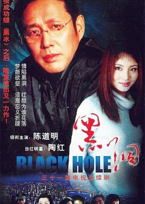 Watch the latest show Black Hole with English subtitles for free in Asiaflix