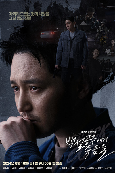 Watch the latest show Black Out with English subtitles for free in Asiaflix