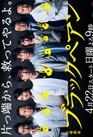 Watch the latest show Black Pean with English subtitles for free in KissAsian