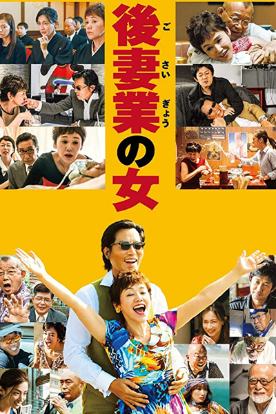 Watch the latest show Black Widow Business with English subtitles for free in Asiaflix